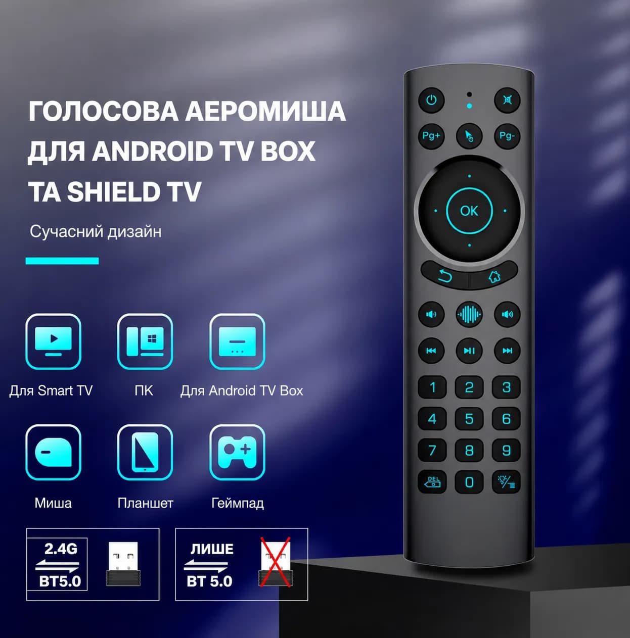Пульт Аеромиша G20S Pro з голосовим керуванням, Bluetooth 5.0, 2.4G USB-приймачем і підсвіткою для Android TV Box та Smart TV thumbnail 3