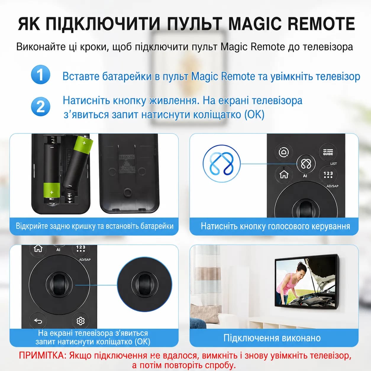 Пульт LG Magic Remote AN-MR25GA з голосовим керуванням та гіроскопом thumbnail 5