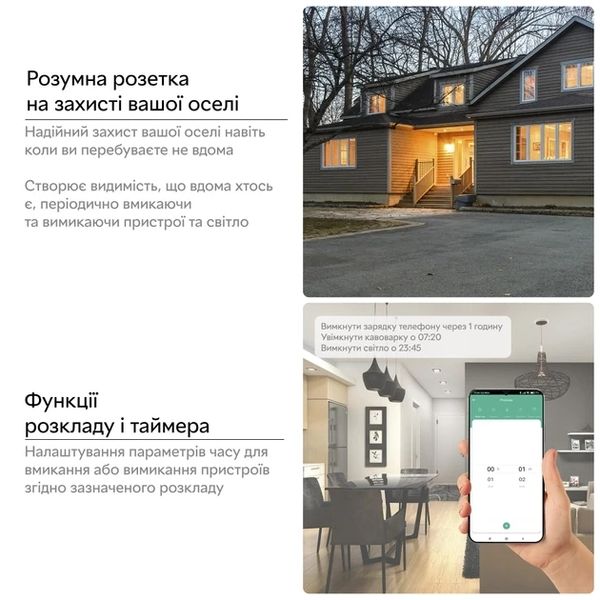 Розумна Wi-Fi розетка16А 6641 фото